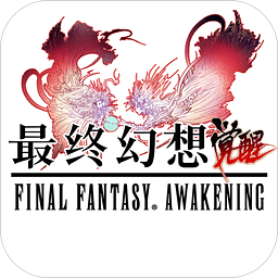 最终幻想：觉醒安卓官方版