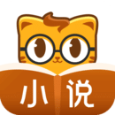 懒猫小说app下载