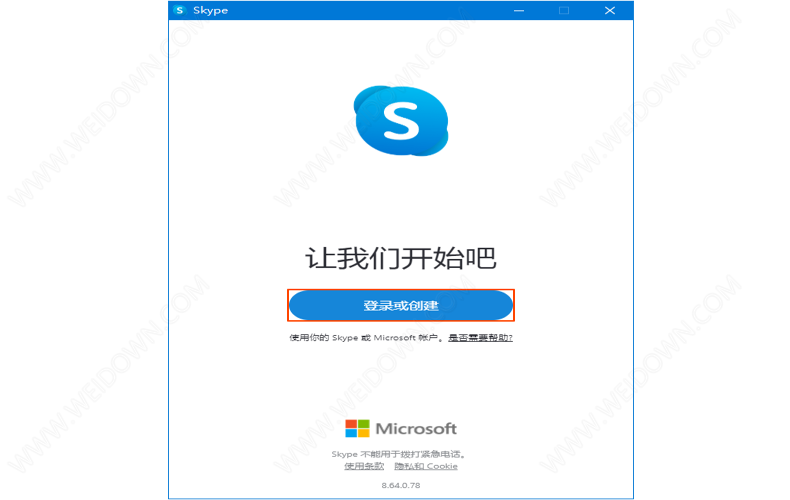 Skype网络电话-1