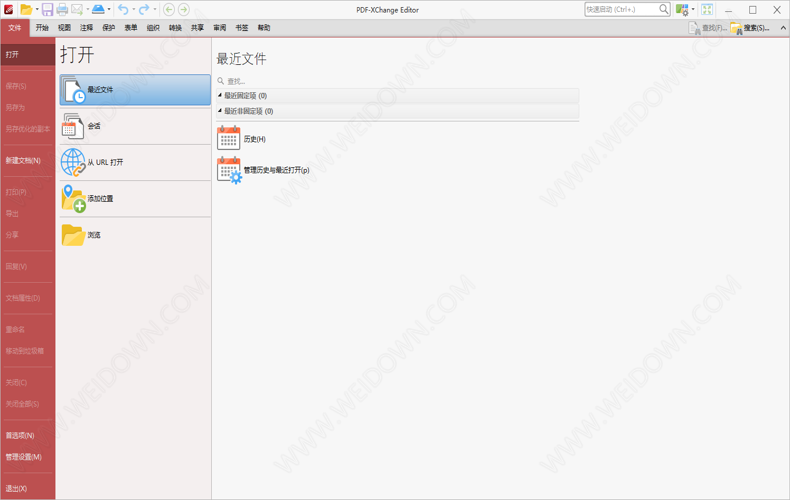 PDF-XChange Editor下载- PDF-XChange Editor 9.4.364.0 中文64位版 
