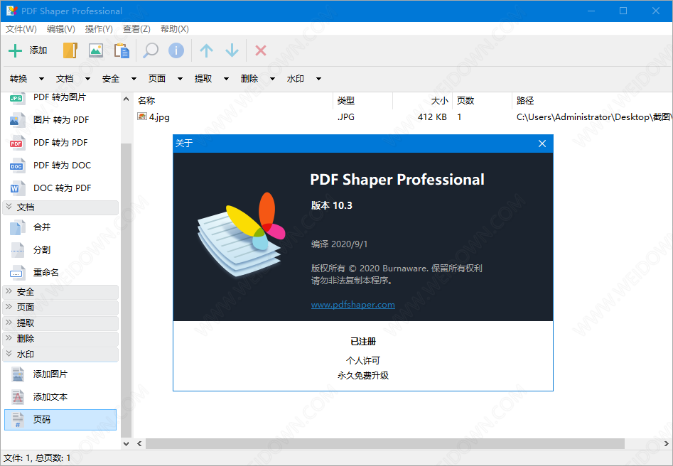 PDF Shaper Pro
