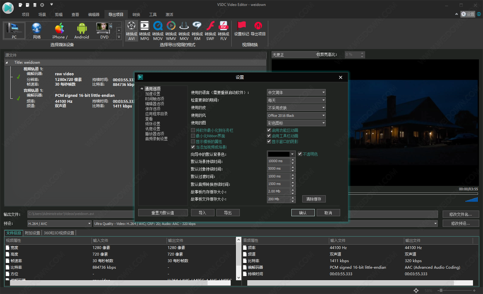 VSDC Video Editor Pro 