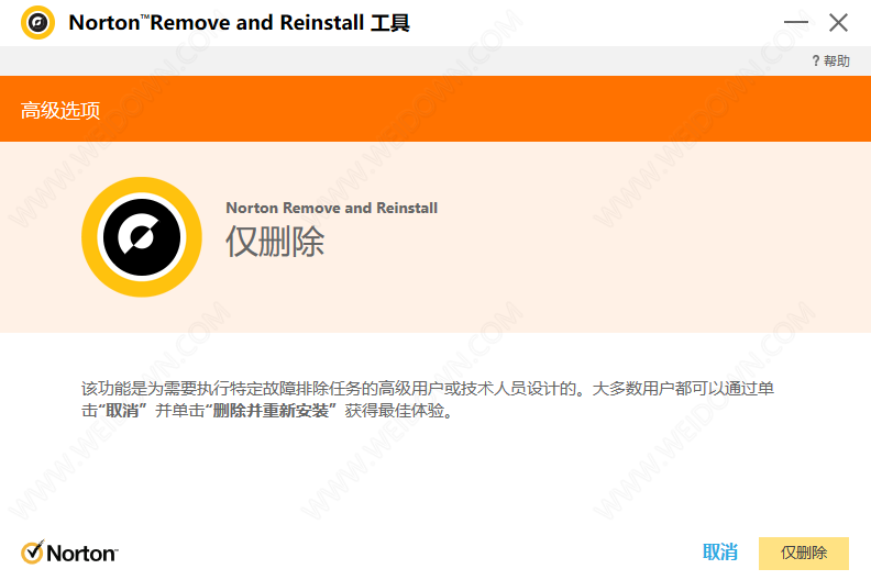 Norton Remove and Reinstall tool