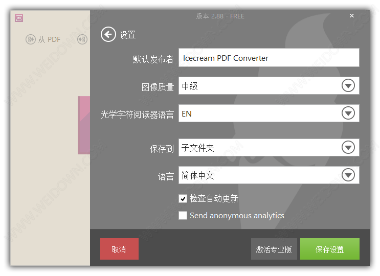 Icecream PDF Converter-2