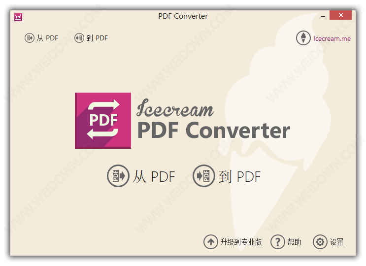 Icecream PDF Converter-1