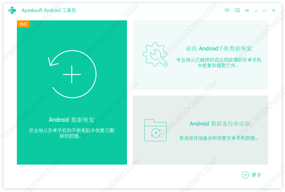 Apeaksoft Android Toolkit